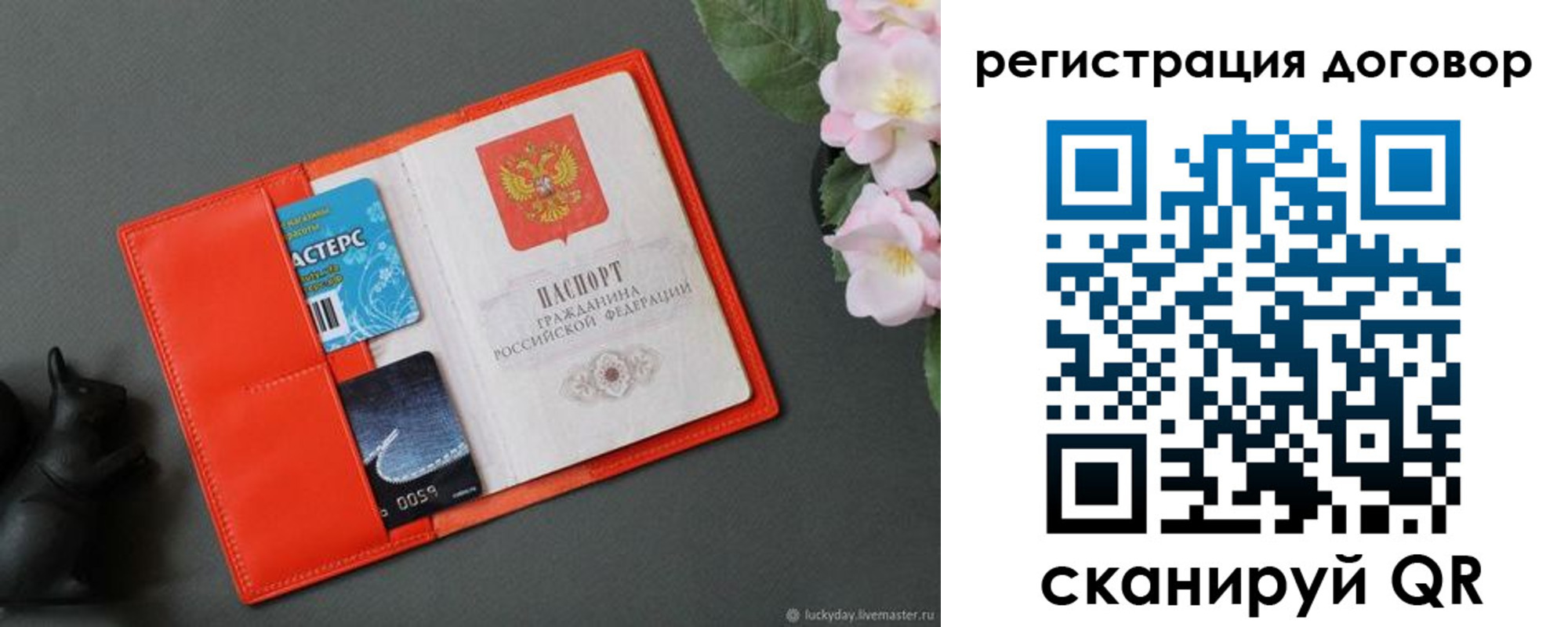 временная регистрация гарантия в Верхнем Тагиле